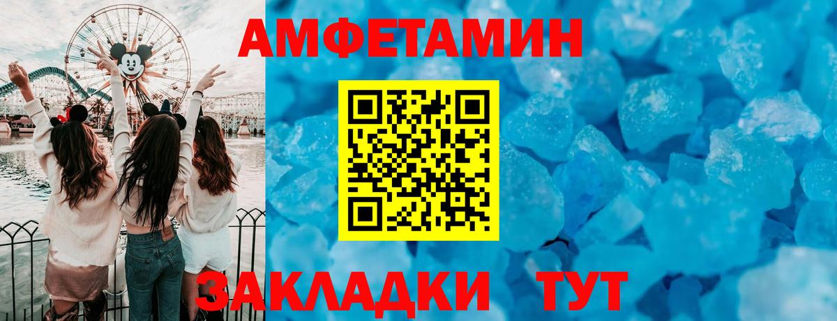АМФ  Брянск  Амфетамин 98%  Amphetamine 