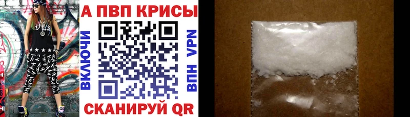 А ПВП крисы CK Брянск