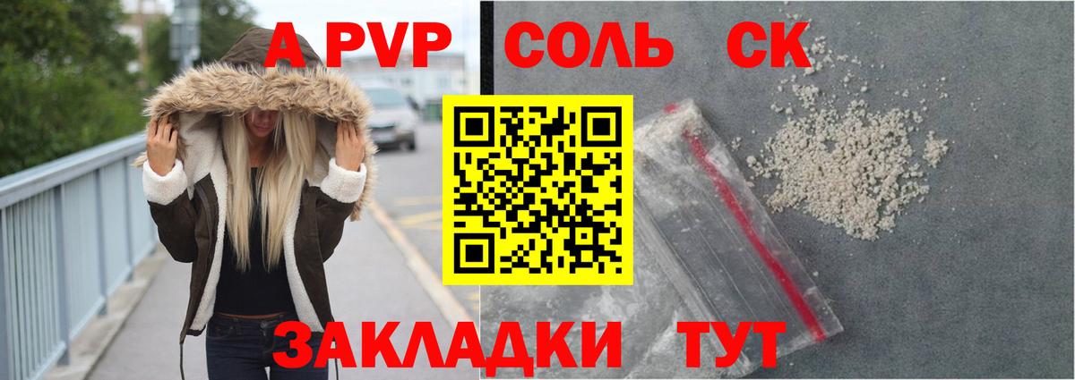 Alfa_PVP мука Брянск