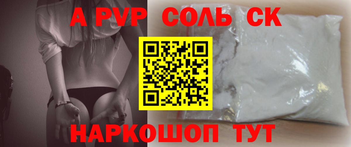 А ПВП VHQ Брянск