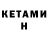 Кетамин VHQ LeZorF