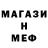 МЕФ мяу мяу Aleksander Ampleev