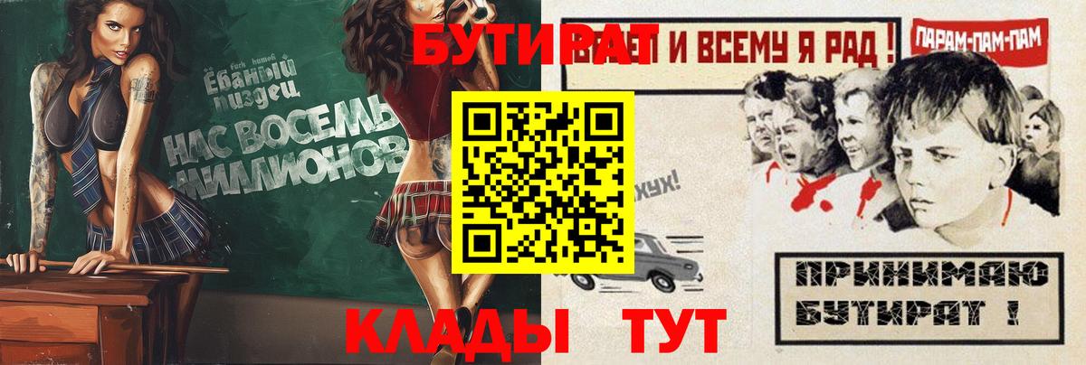 Бутират оксибутират Брянск