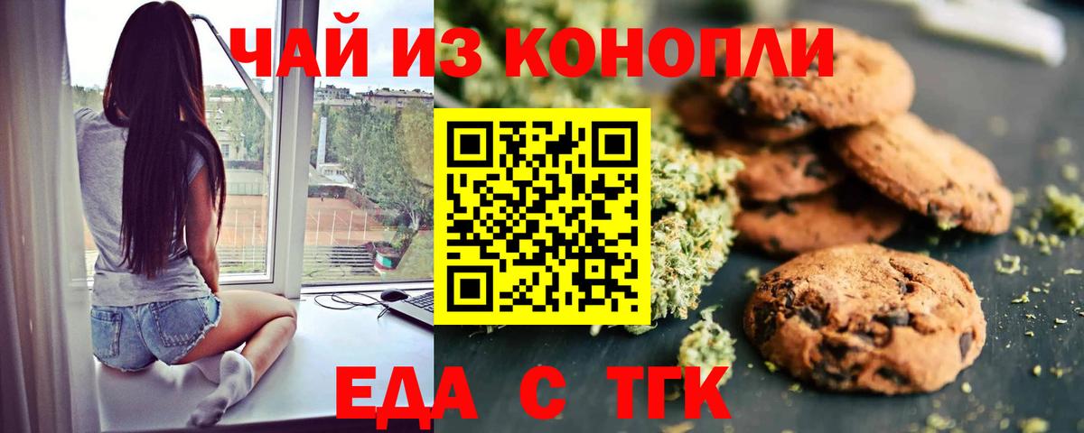 Cannafood конопля  Брянск 