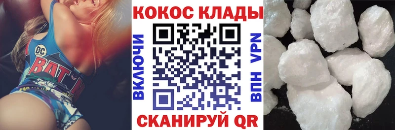 закладки Брянск Кокаин Columbia