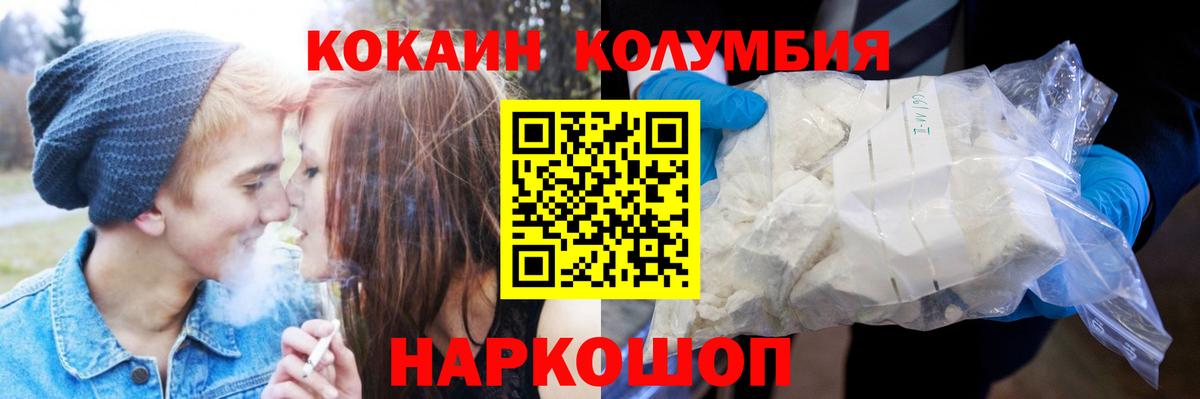 КОКАИН  Кокаин Боливия  Брянск  Вход с VPN  Кокаин 97% 