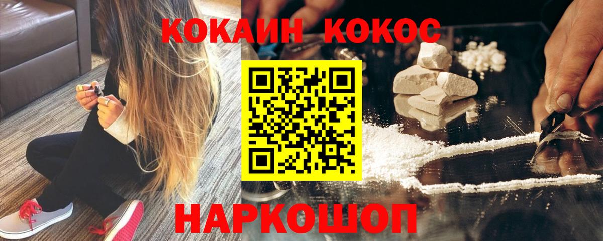 COCAIN Fish Scale Брянск