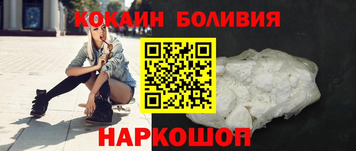 COCAIN FishScale  Брянск  Cocaine  COCAIN 98% 