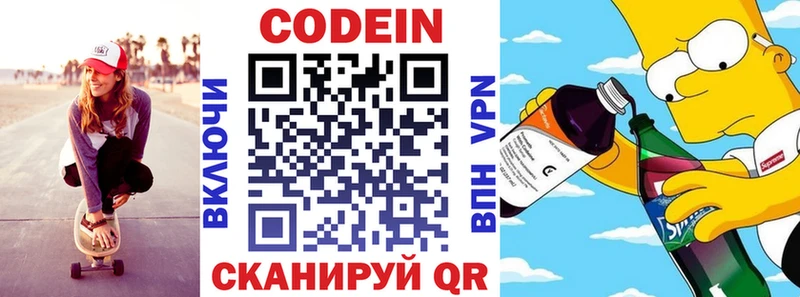 где продают наркотики  Брянск  Кодеин напиток Lean (лин) 
