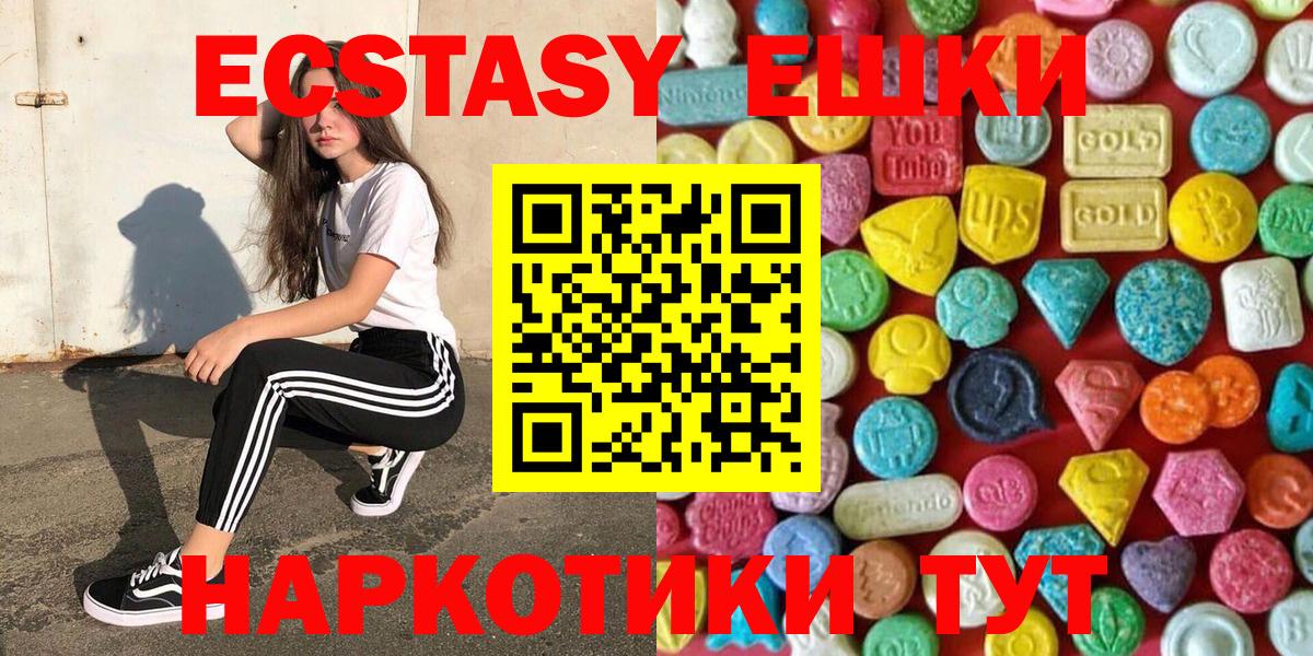 Экстази  Вход с VPN  KRAKEN онион  цены наркотик  Ecstasy Дубай  Брянск  ЭКСТАЗИ Дубай 