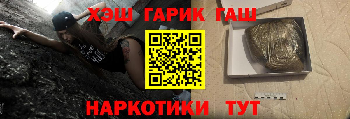 Брянск  Гашиш хэш  Вход с VPN  Гашиш гашик 