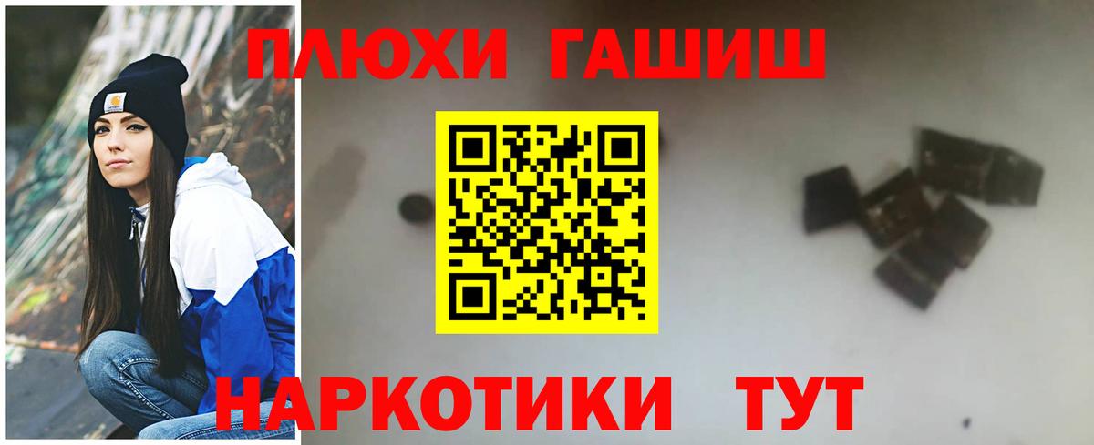 Гашиш убойный Брянск