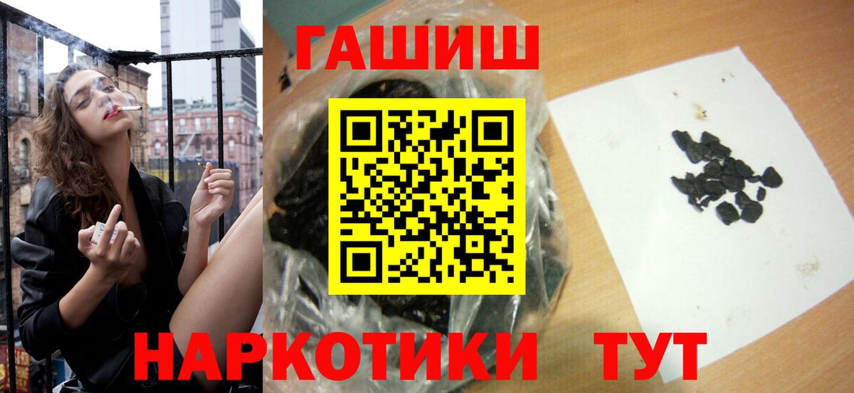 ГАШИШ хэш Брянск