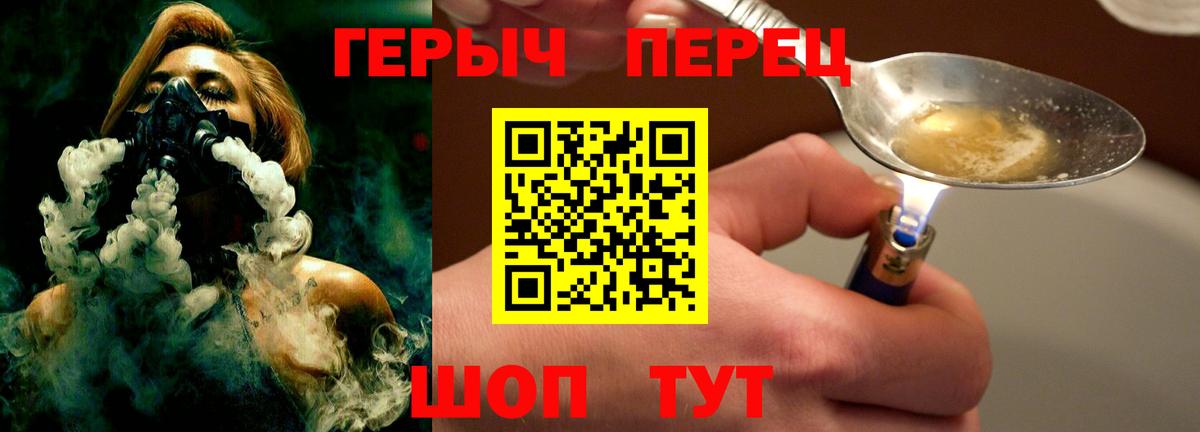 ГЕРОИН VHQ Брянск