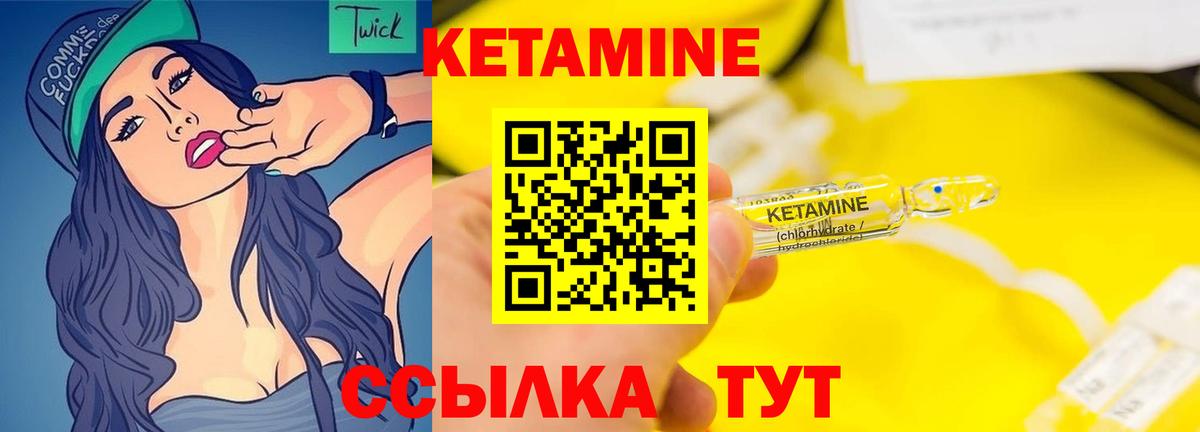 Кетамин VHQ  КЕТАМИН ketamine  Вход с VPN  Брянск 