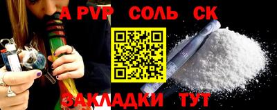 соль ск Балахна
