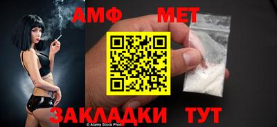 мет Балашиха