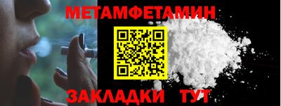 мет Балашиха