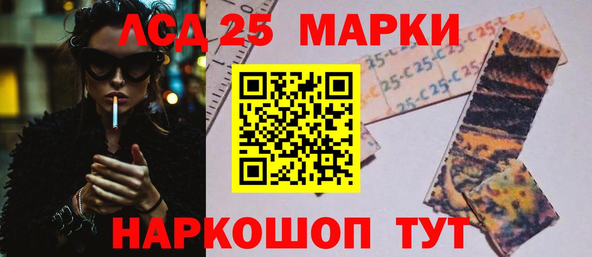 LSD-25 экстази ecstasy Брянск