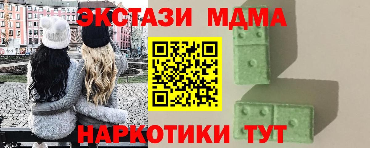 МДМА Molly Брянск