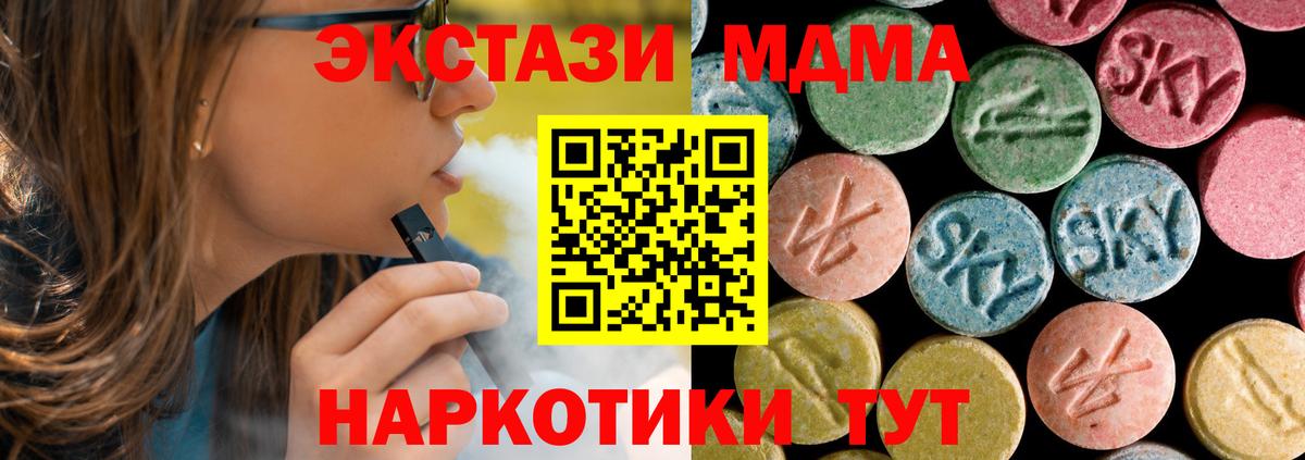 МДМА кристаллы  MDMA  Вход с VPN  Брянск  MDMA Molly 