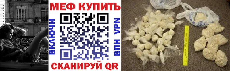 МЕФ мяу мяу  Брянск 