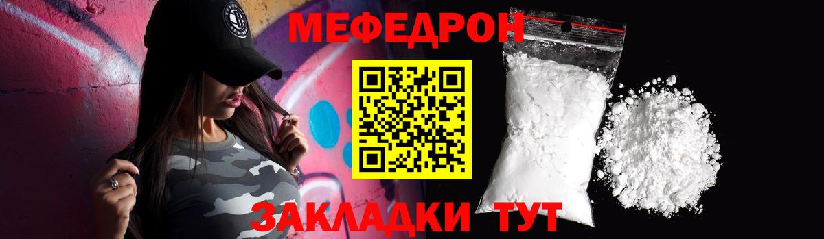 купить наркотик  Мефедрон  Мефедрон мяу мяу  Брянск  МЕФ mephedrone 