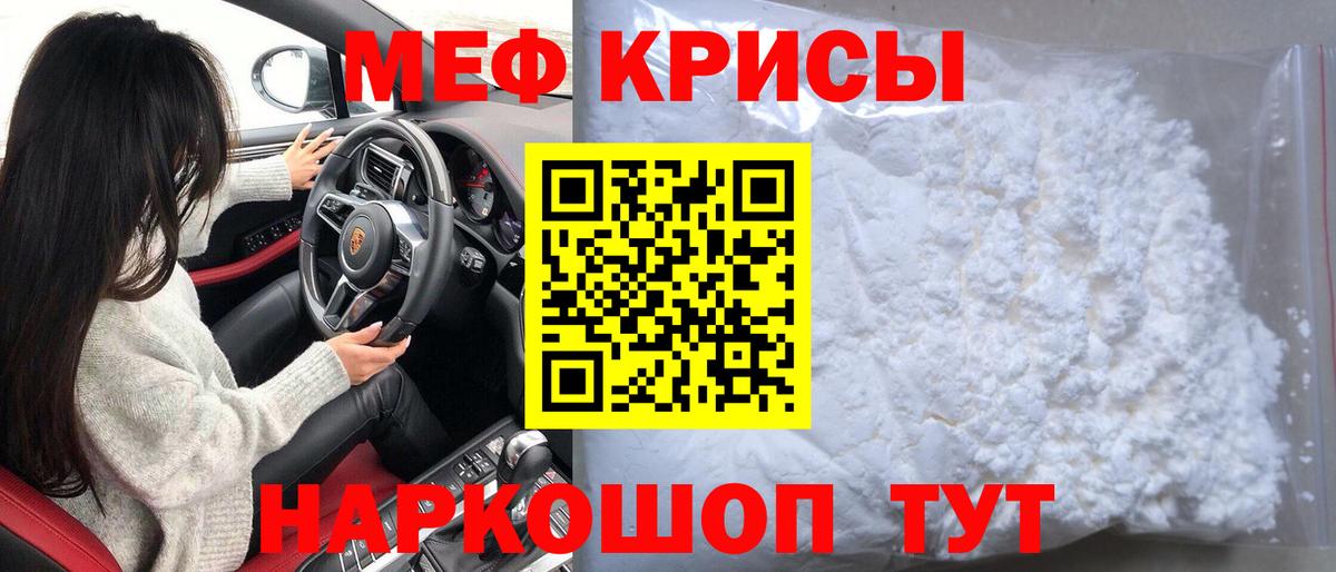 МЕФ  МЕФ VHQ  МЕФ  Мефедрон мука  Брянск  Вход с VPN 