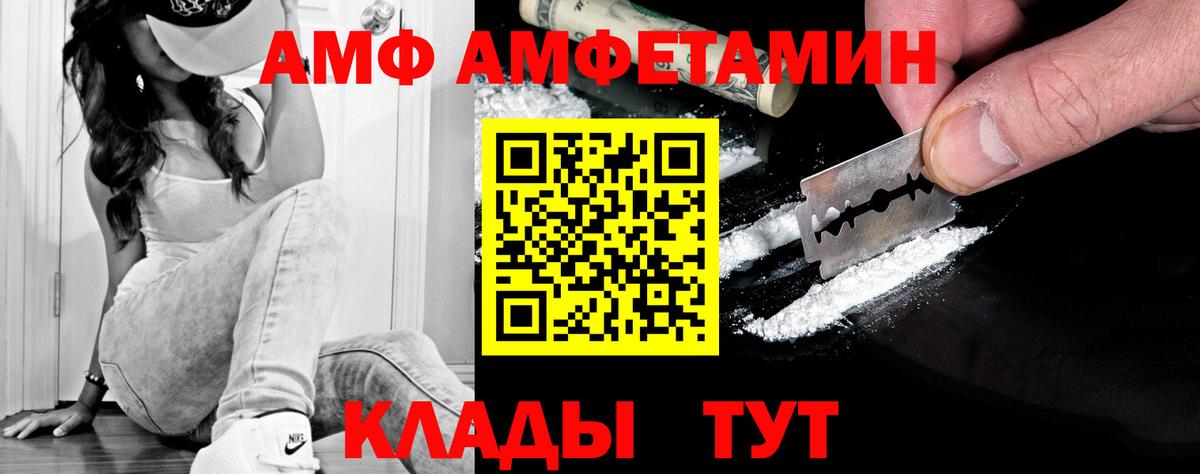 Брянск  Первитин витя  Вход с VPN 