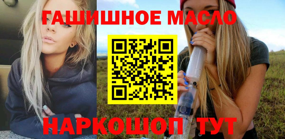 ТГК жижа  Вход с VPN  Брянск  ТГК вейп 