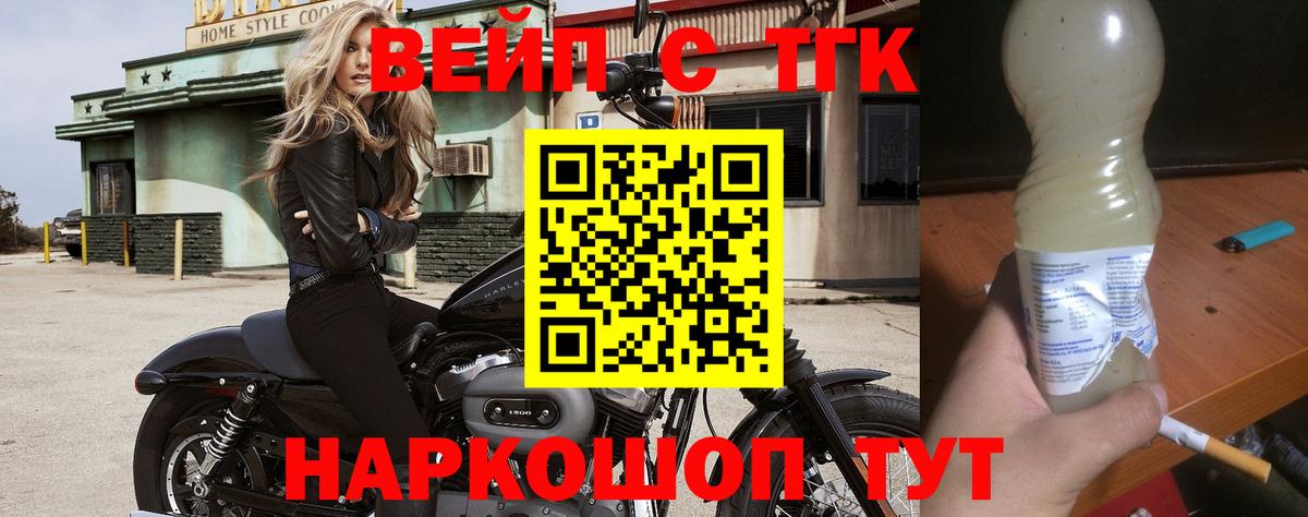 Дистиллят ТГК жижа Брянск