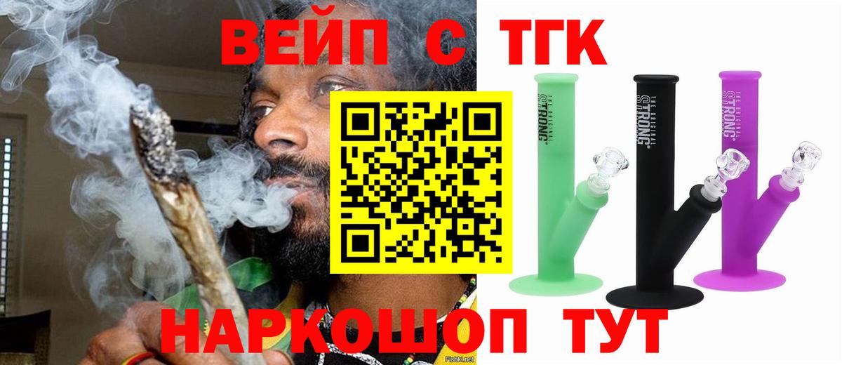 Дистиллят ТГК Wax  Брянск  ТГК Wax 